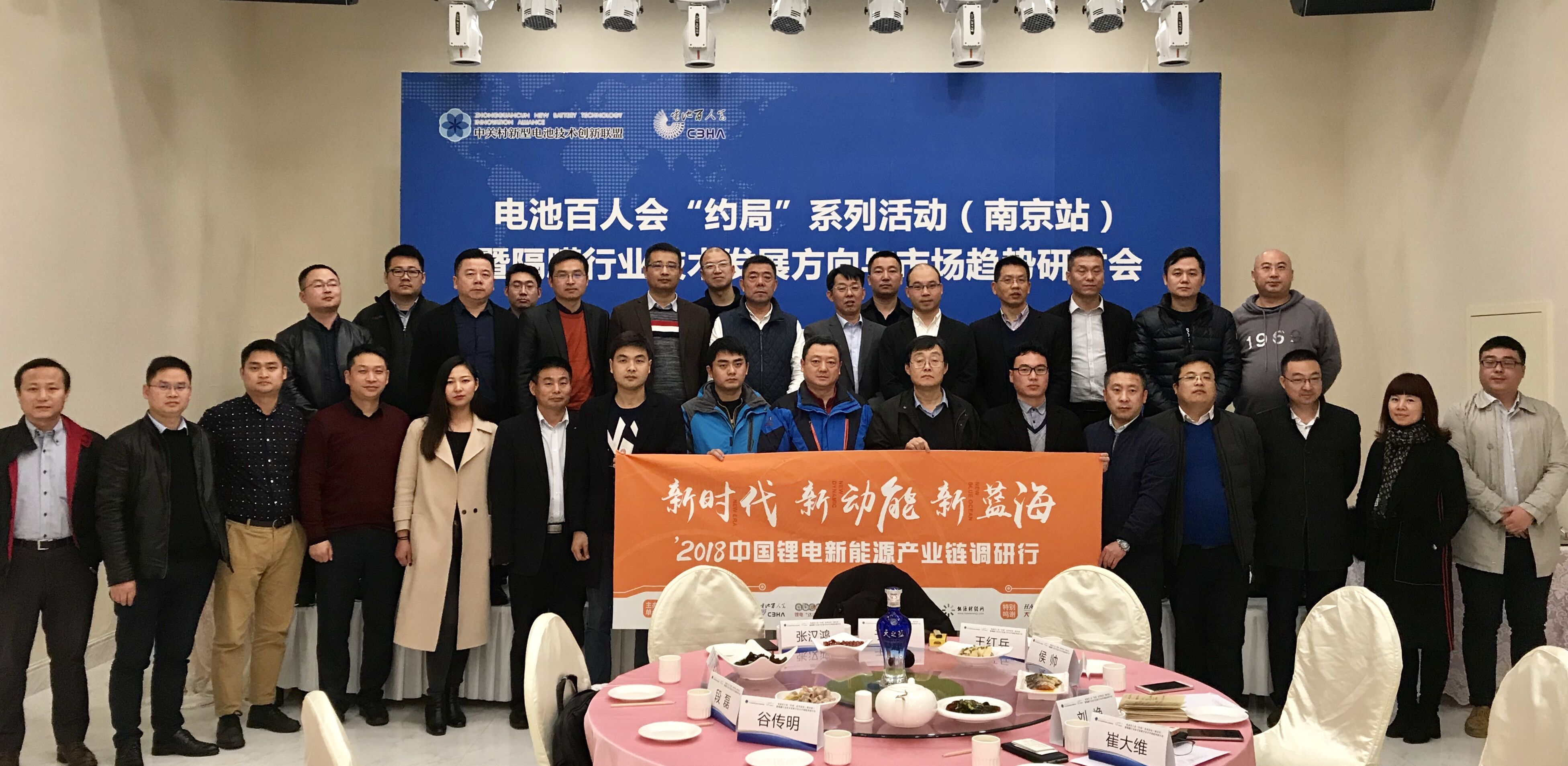 企业家“约局”南京详解:提升隔膜品质 打造国产品牌