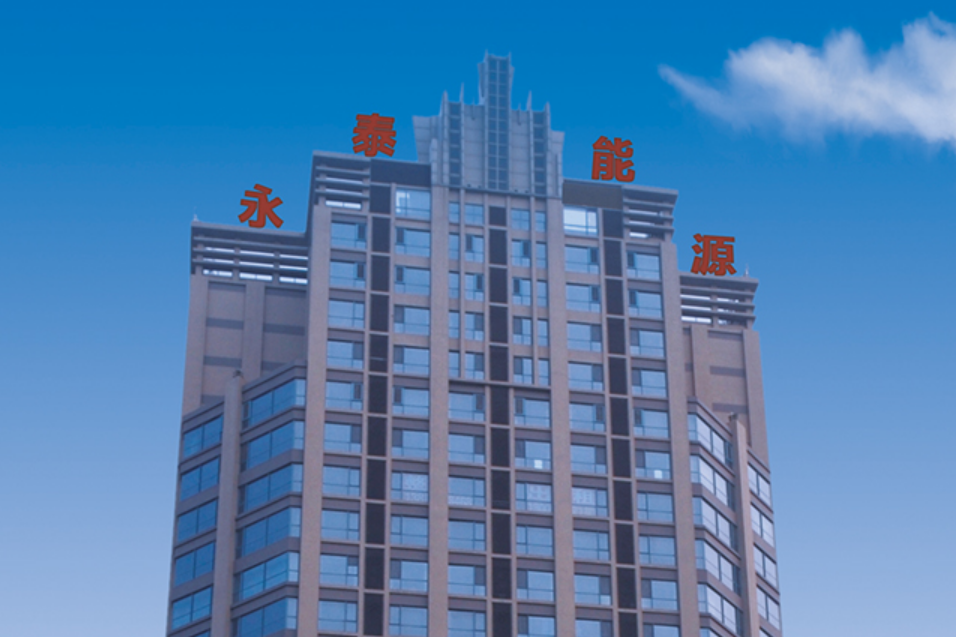 永泰能源拟投设储能装备公司 成立后首期生产能力即达300MW