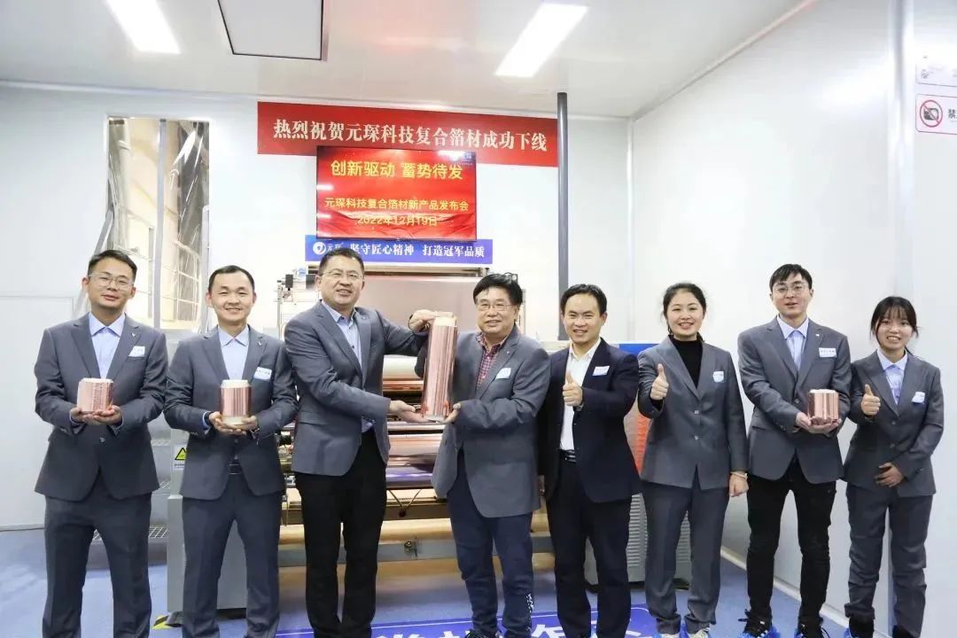 盈华铜箔年产10万吨高端铜箔项目签约广东平远!元琛科技首批复合箔材产品下线