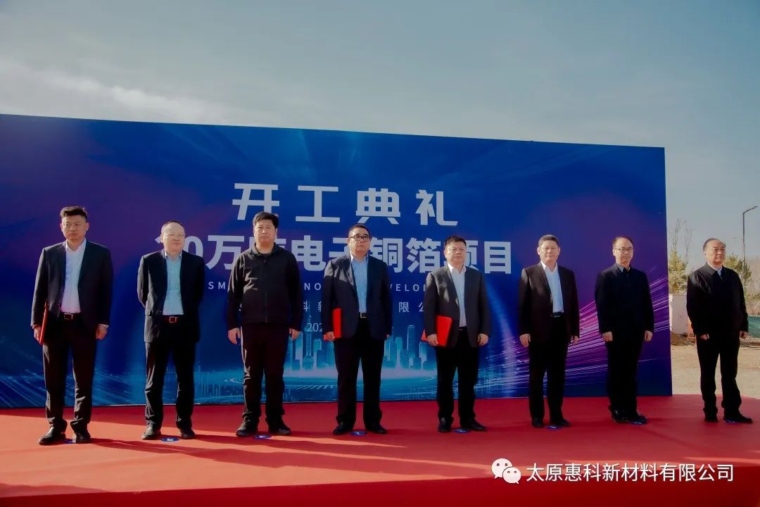 两大铜箔项目迎开工!江西华创锂电铜箔项目传新动态