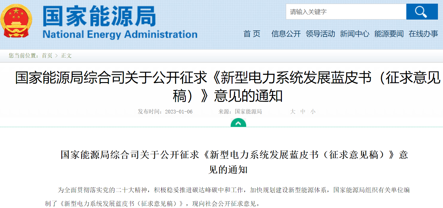 国家能源局:2045年前新能源、氢燃料电池汽车替代传统能源车