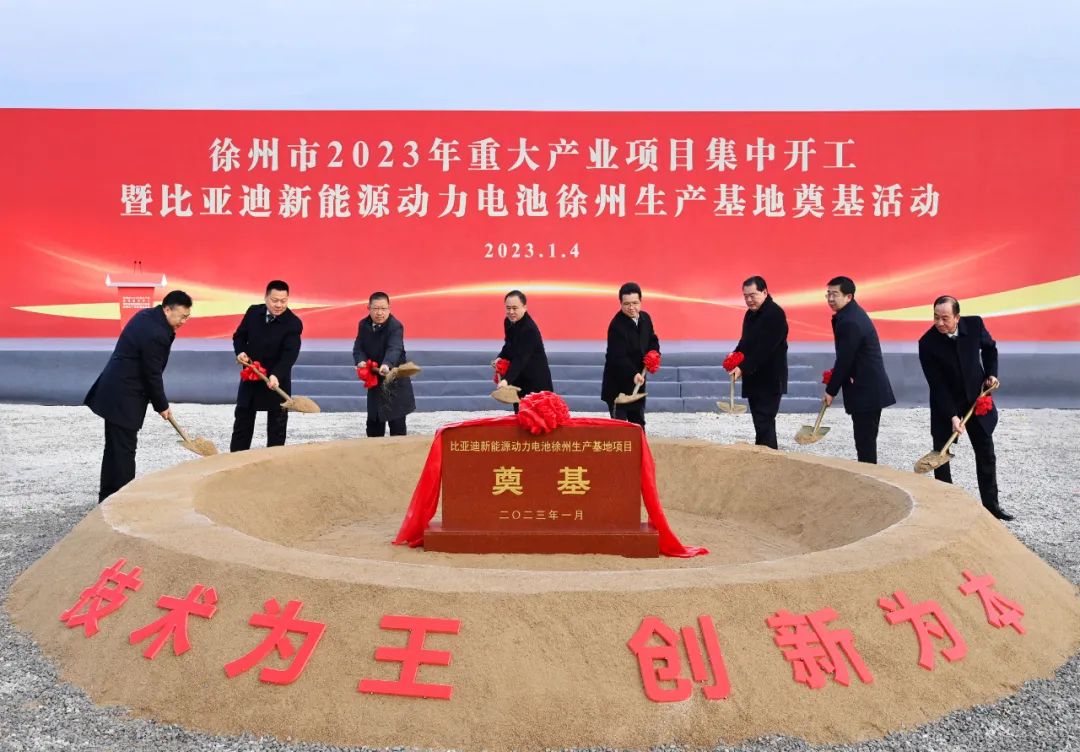 总投资100亿元！比亚迪又一刀片电池生产基地奠基