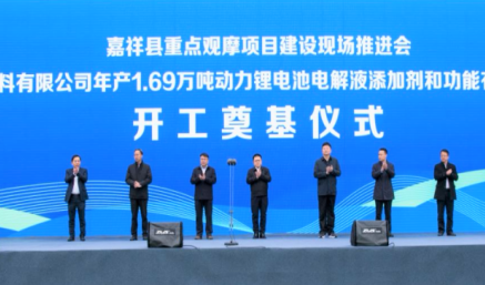 山东祺添电解液添加剂项目开工！蓝固新能源将具备年产5万吨钠电池电解液产能