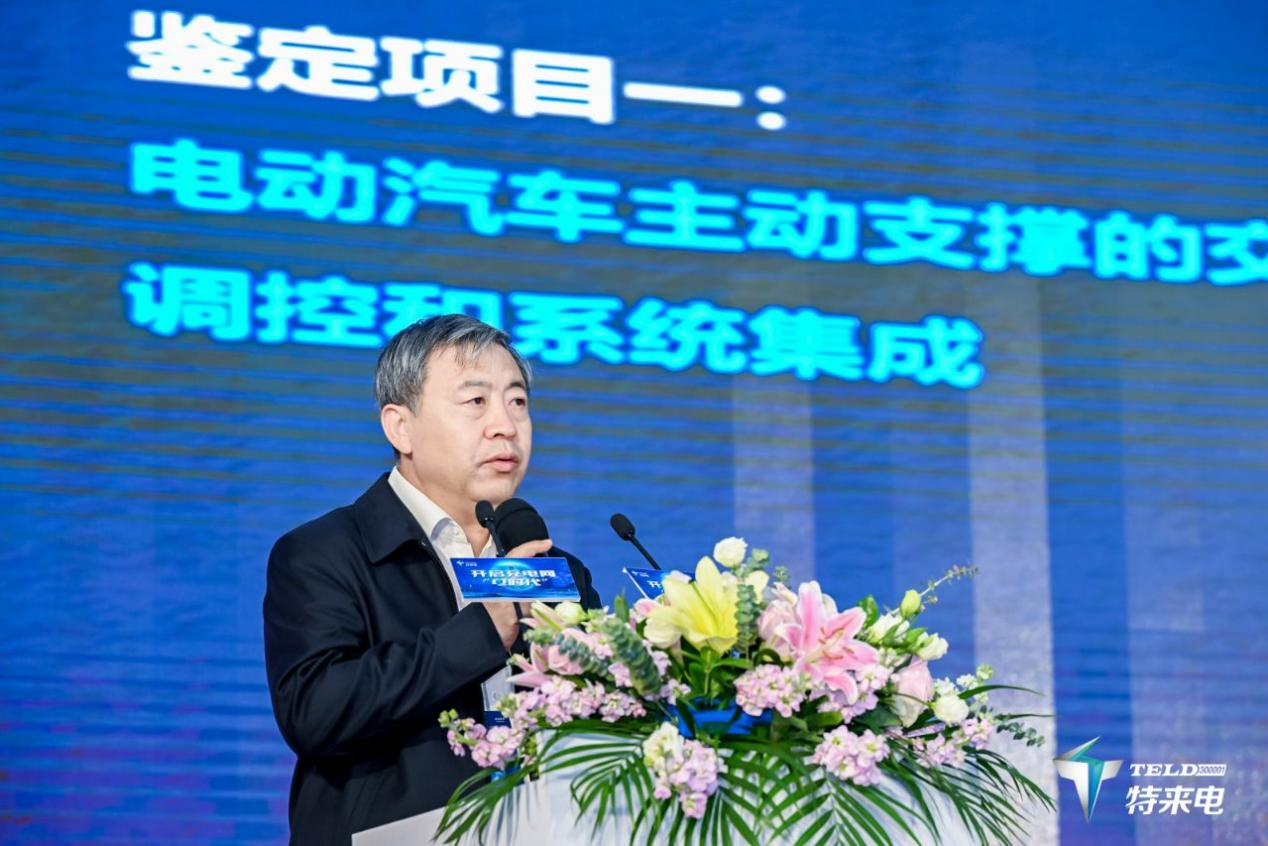 开启充电网“电时代”!特来电发布虚拟电厂平台和充电网创新品
