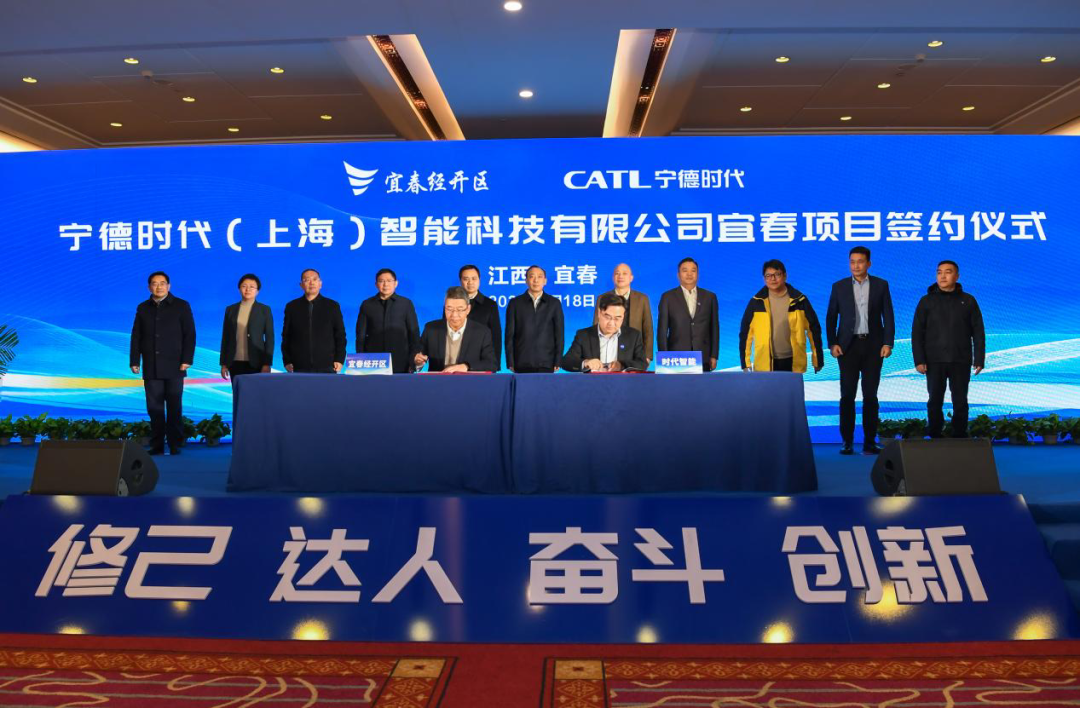 宁德时代子公司CIIC一体化智能底盘生产基地落户江西宜春