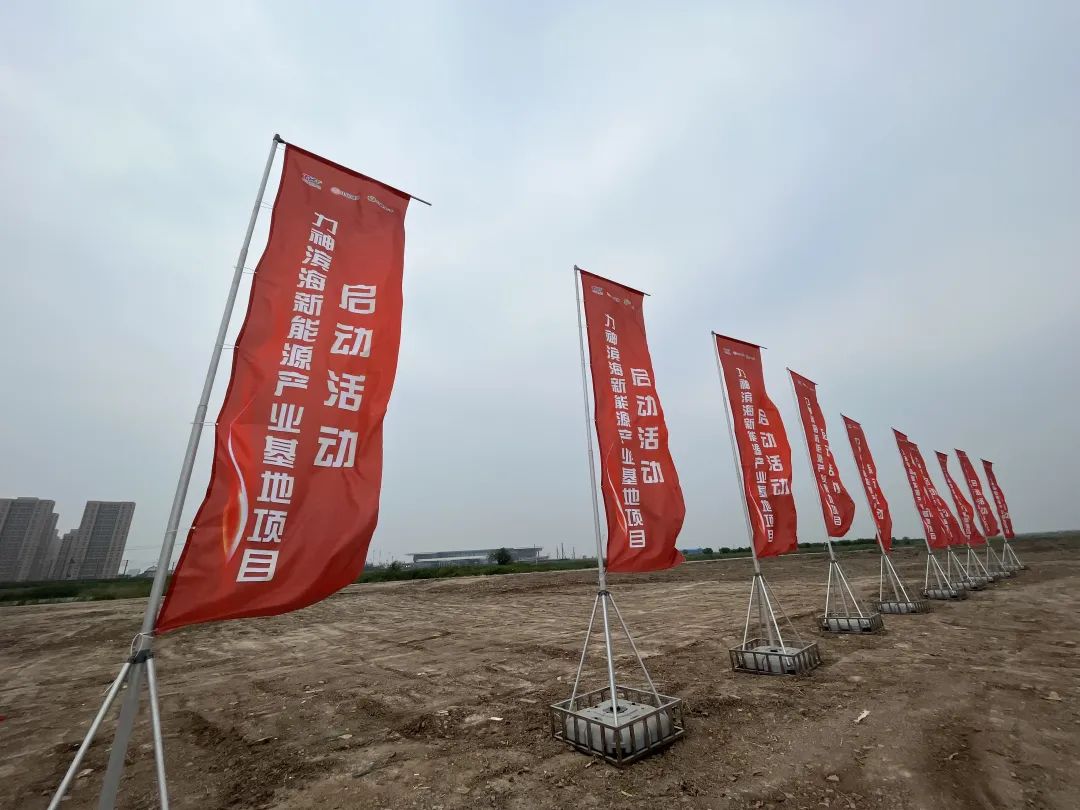 超100亿元!24GWh!力神电池滨海新能源产业基地项目启动
