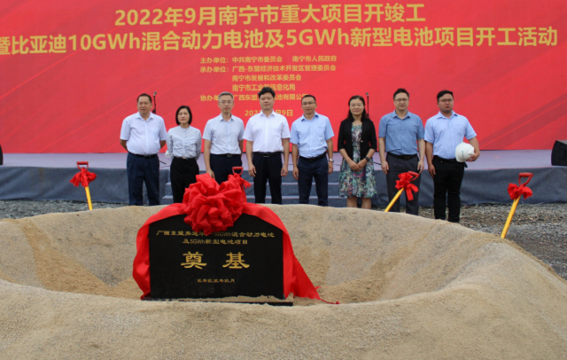 投资约80亿元!比亚迪广西南宁电池生产基地项目开工