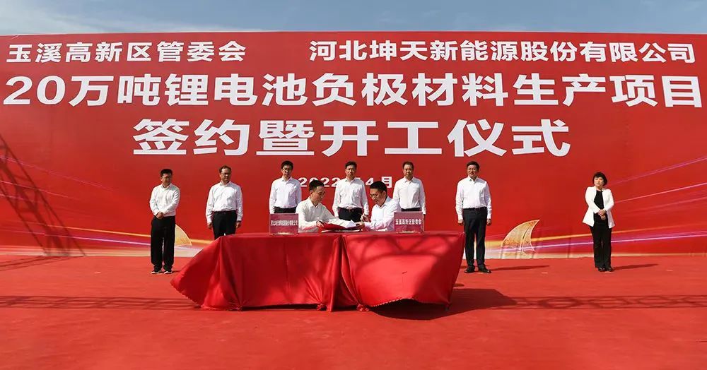负极材料生产商坤天新能源完成超10亿融资 中石化/SK等入股