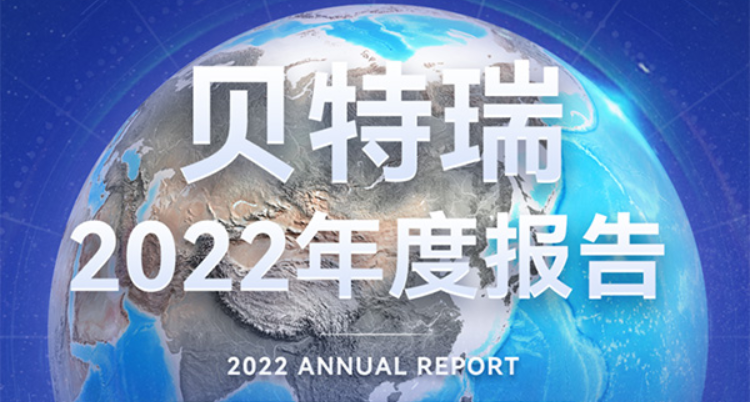 贝特瑞2022年负极材料销量超33万吨 正极材料收入逾103亿