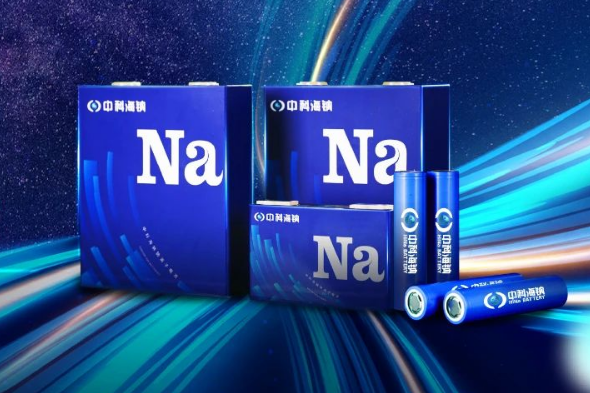 国家级基金领投中科海钠B轮融资 加快推进钠电池大规模量产