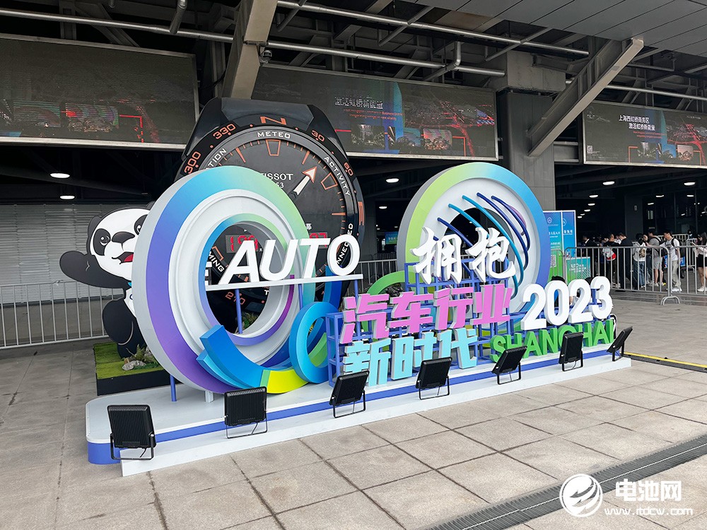 实探2023上海车展:新能源车C位出道 动力电池百花齐放