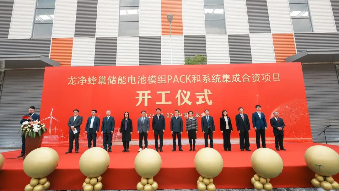 蜂巢能源和ST龙净合资储能电池项目开工：一期2GWh！投资5亿！
