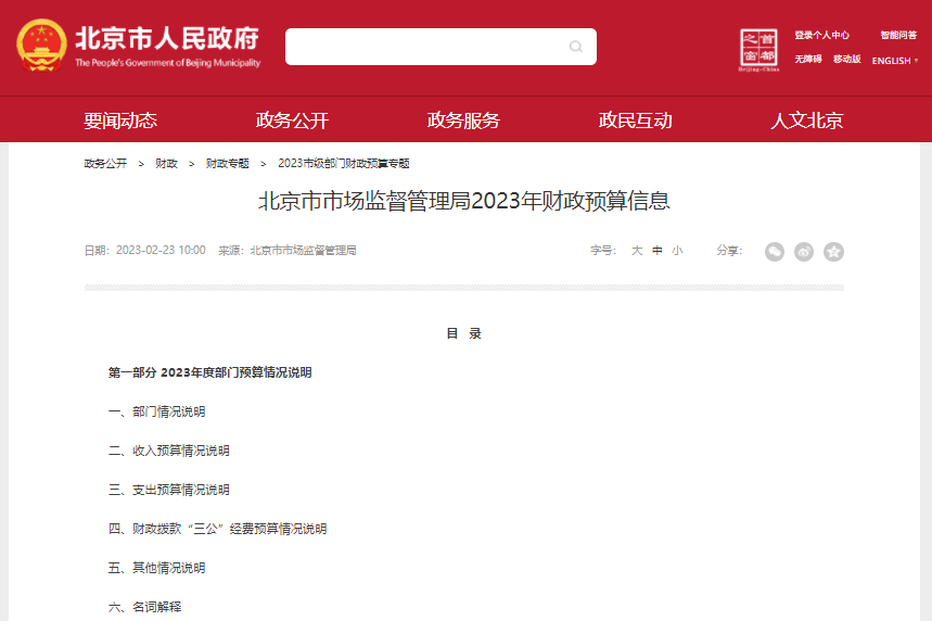 逾6亿元！北京支持国家氢燃料电池汽车质量检验检测中心建设