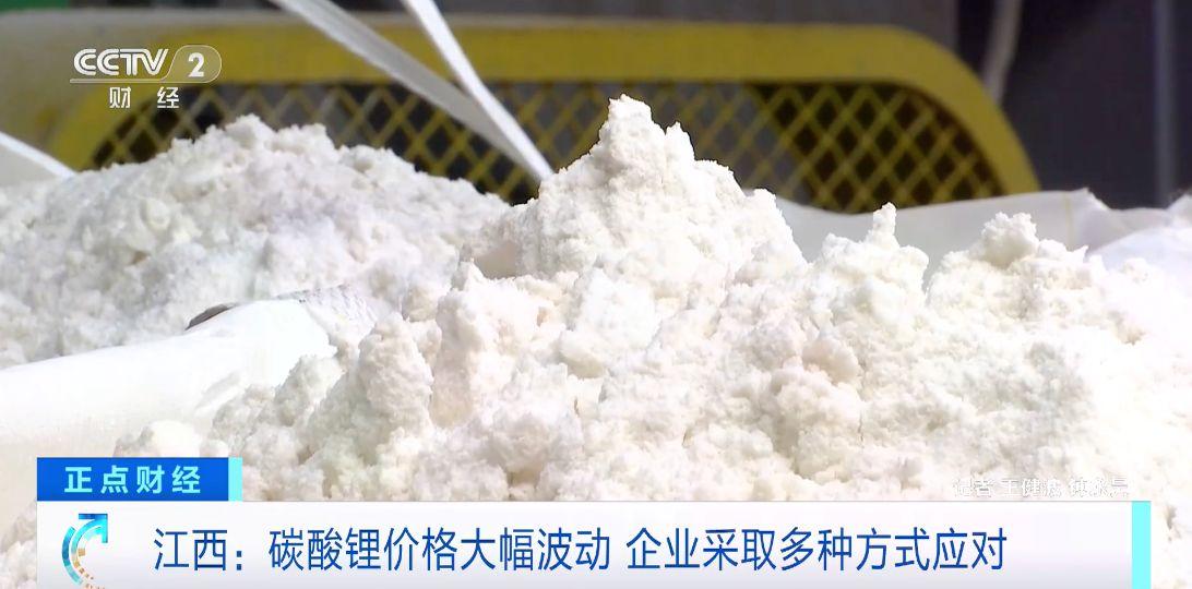 碳酸锂价格大幅回升！企业忙到“放弃订单”！