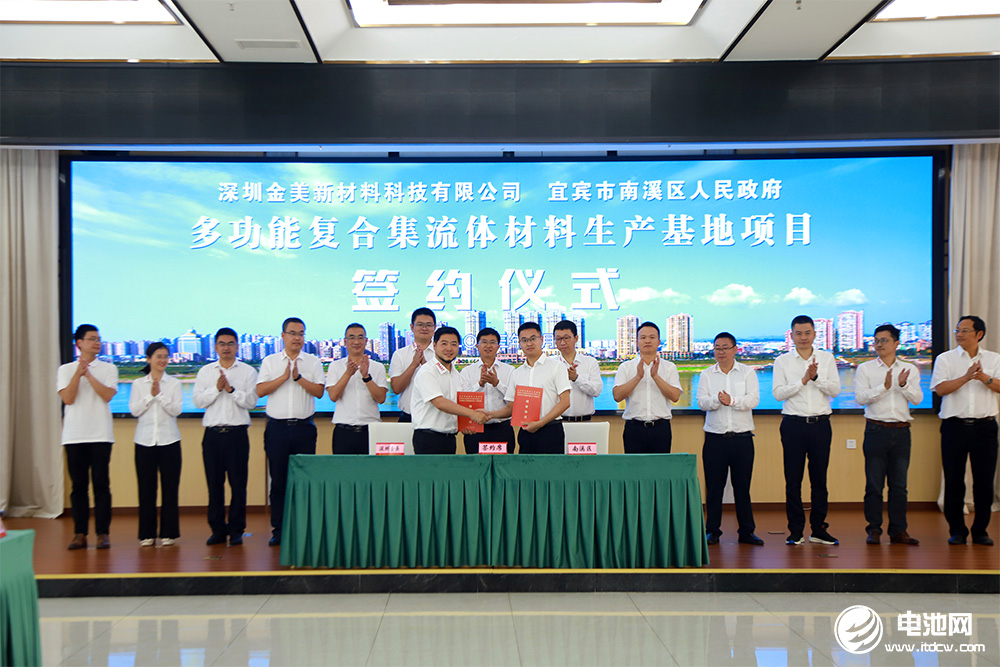 55亿元!金美新材料复合集流体生产基地落户四川宜宾