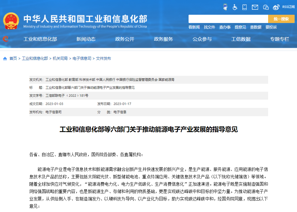 2022年度智能制造标准应用试点项目公布 59个项目入选