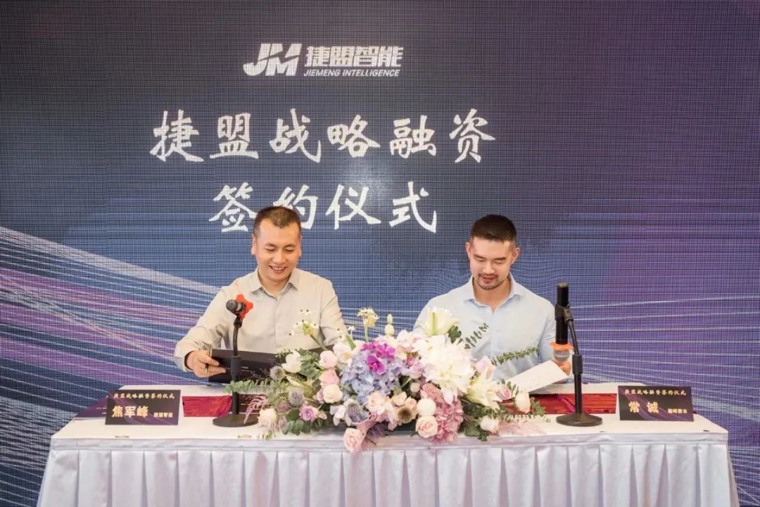 锂电装备企业捷盟智能完成近3亿融资 欣旺达/上汽等参投