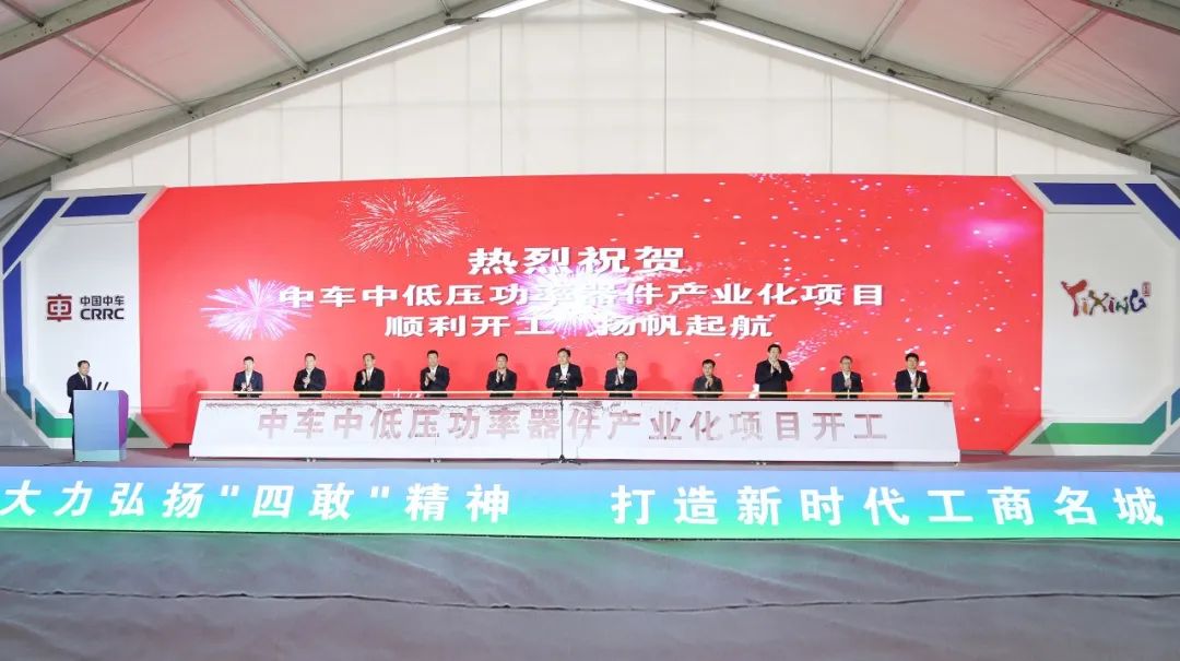 中国中车又一项目开工:一期投资近59亿 可配套300万台新能源车
