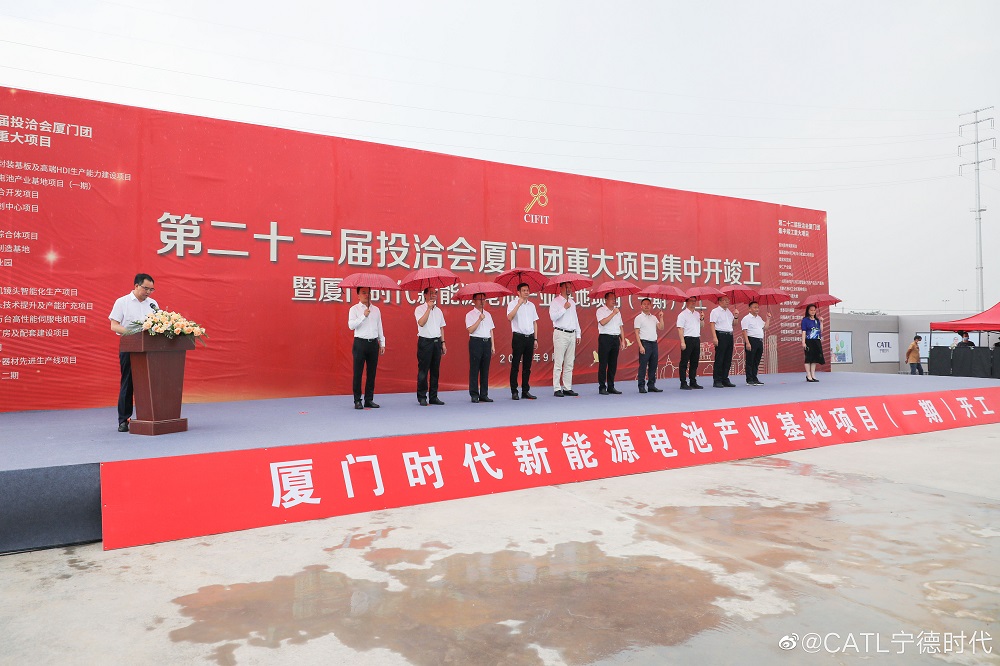 总投资不超130亿元!宁德时代又一厦门锂电项目正式开工