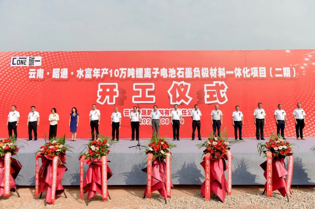 总投资90亿元！浙江碳一两大负极材料项目公布新动态