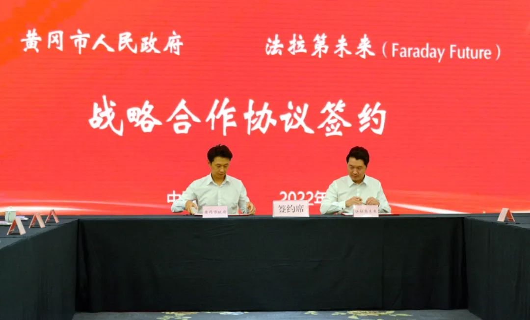 FF中国总部落地湖北黄冈 FF 91 Futurist电动车将于4月初下线