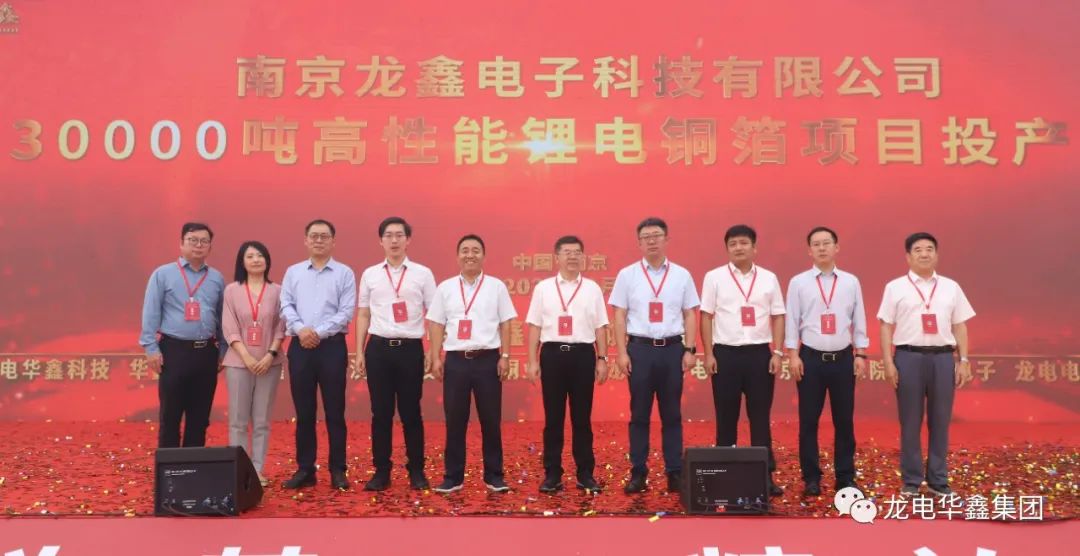 嘉元科技/龙电华鑫高性能锂电铜箔项目投产！杭电股份年产5万吨超薄铜箔项目开工在即