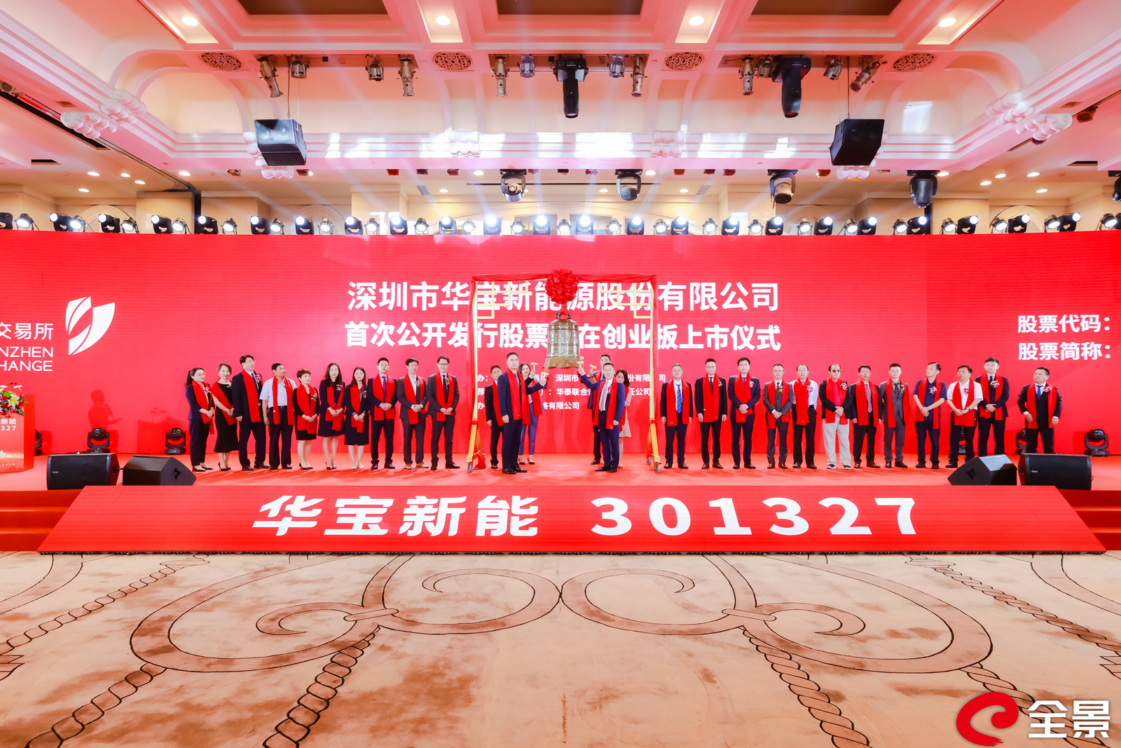 便携储能第一股华宝新能发行市盈率84.6倍 超募51亿聚焦主业