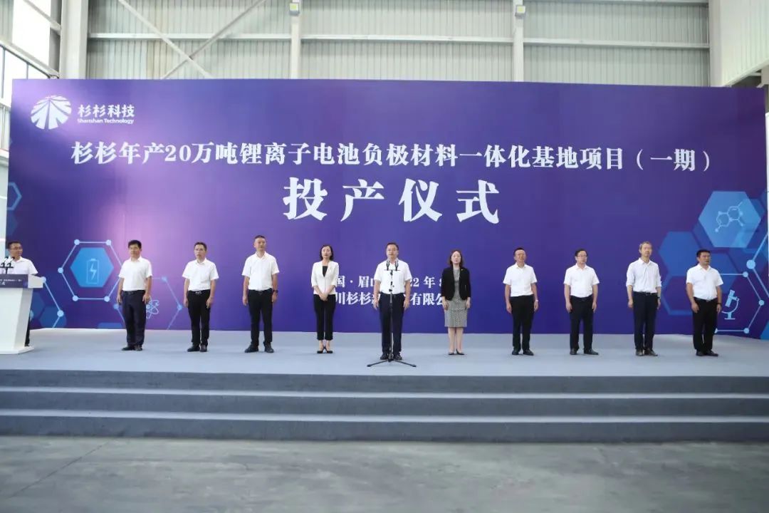 杉杉科技规划产能达70万吨 眉山20万吨负极材料一体化项目投产