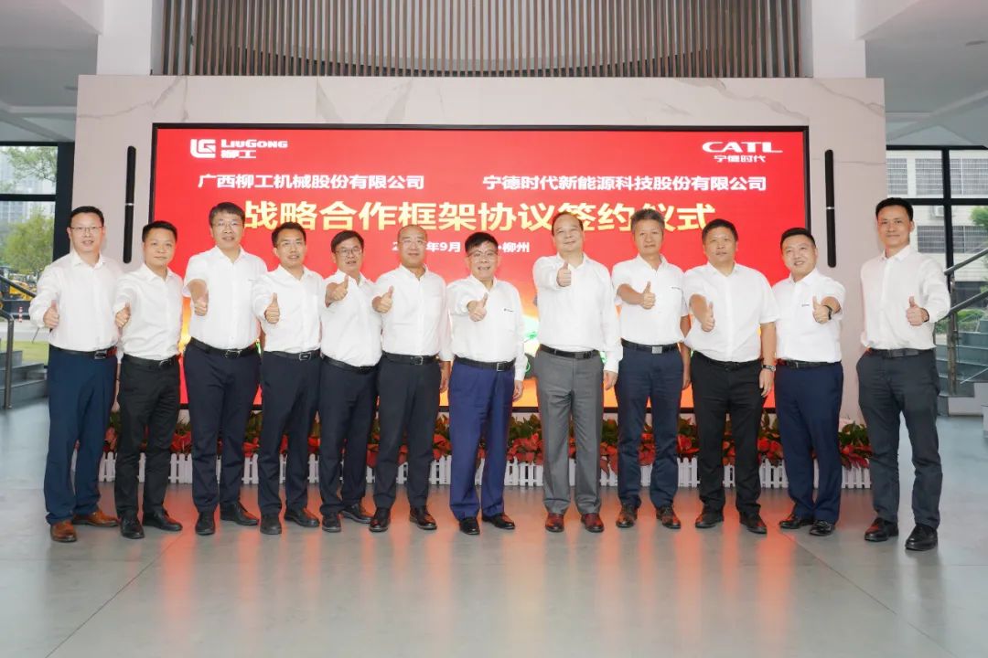 宁德时代与广西柳工签署署十年战略合作协议 正式启动全面战略合作