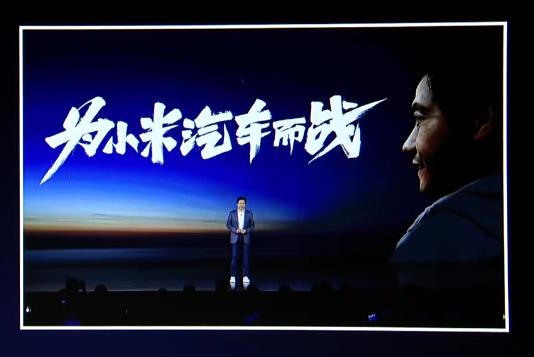 小米造车新进展：首批140辆自动驾驶测试车