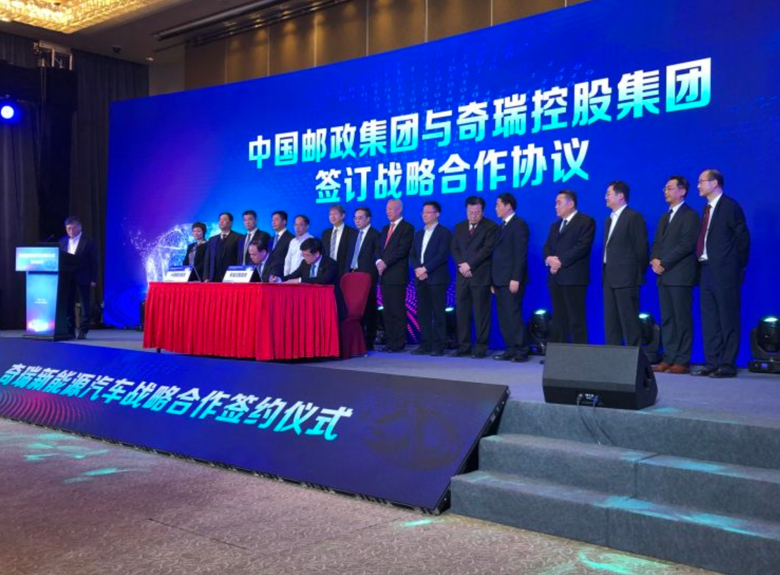 奇瑞新能源汽车项目落户即墨 助力青岛打造新能源汽车产业基地