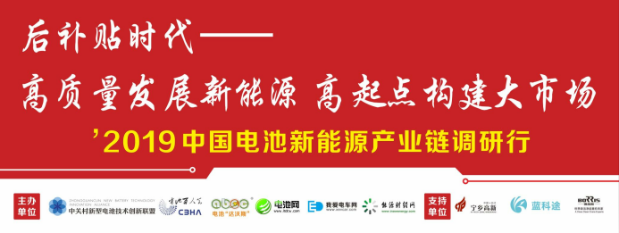’2019中国电池新能源产业链调研行(苏浙皖)圆满结束