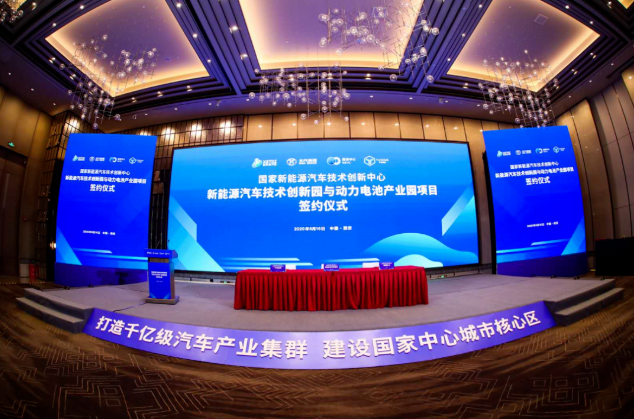 投资103亿元！北汽集团新能源汽车“双园”项目落地西安经开区