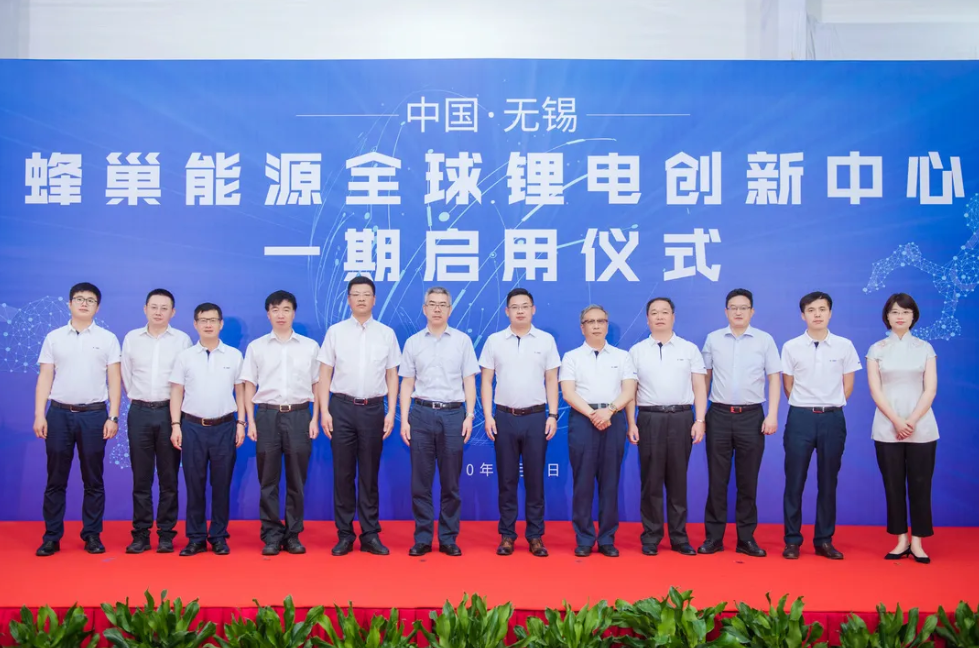 无锡·蜂巢能源全球锂电创新中心首条产品中试线正式启用