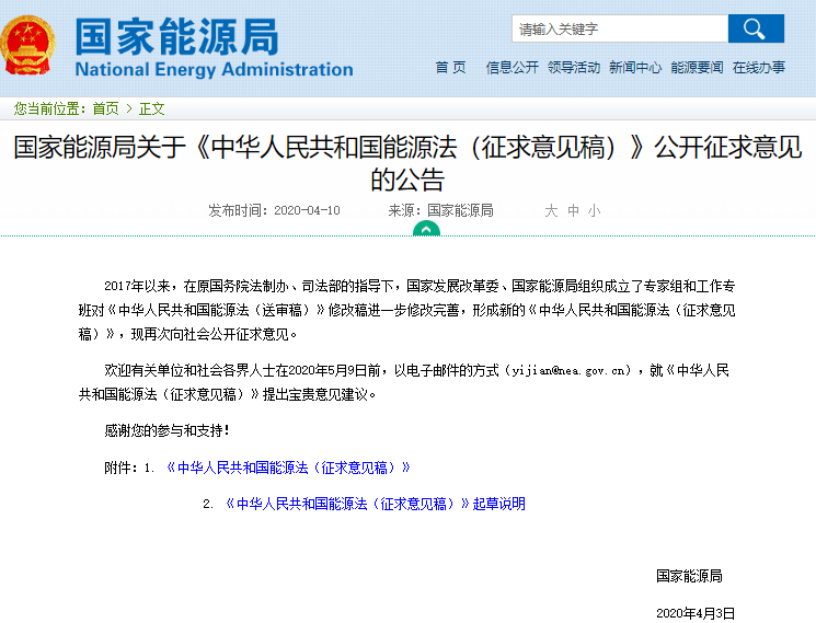 《能源法》拟将氢能列入能源范畴 业内呼吁加快顶层设计