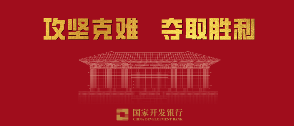 国开行2500亿支持制造业 新能源车企能拿到多少？