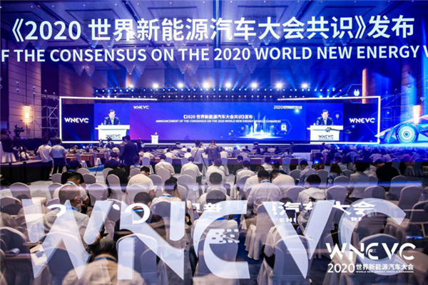 万钢海南宣读《共识》 力争2025年纯电动车完全市场化