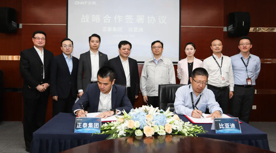 比亚迪与正泰开启合作 携手谱写新能源篇章