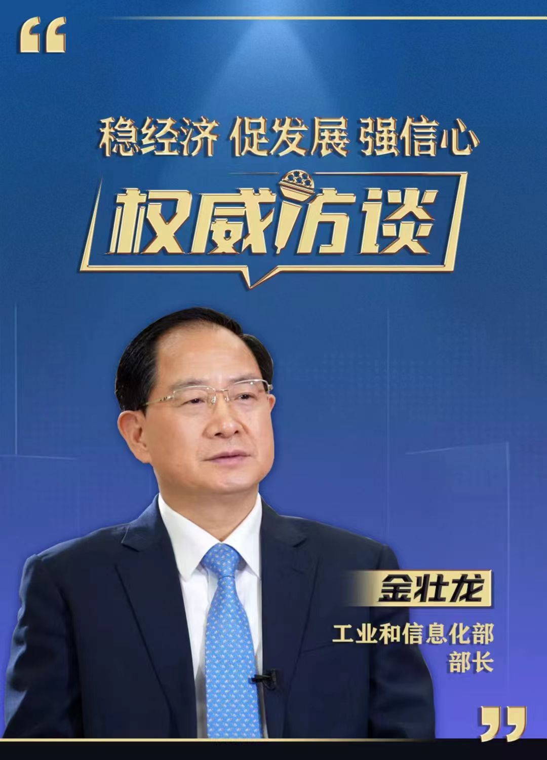 工信部：2023年将聚焦机械、汽车、电子等支柱行业 分类研究制定稳增长工作措施