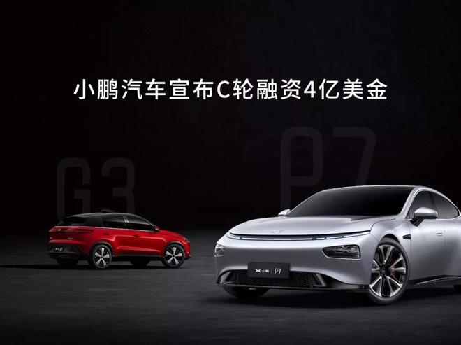 小鹏融资 恒大入局 造车新势力之争转换战场