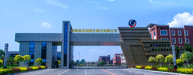鸿图隔膜及南京能瑞完全并表 金冠股份前三季净利增六成
