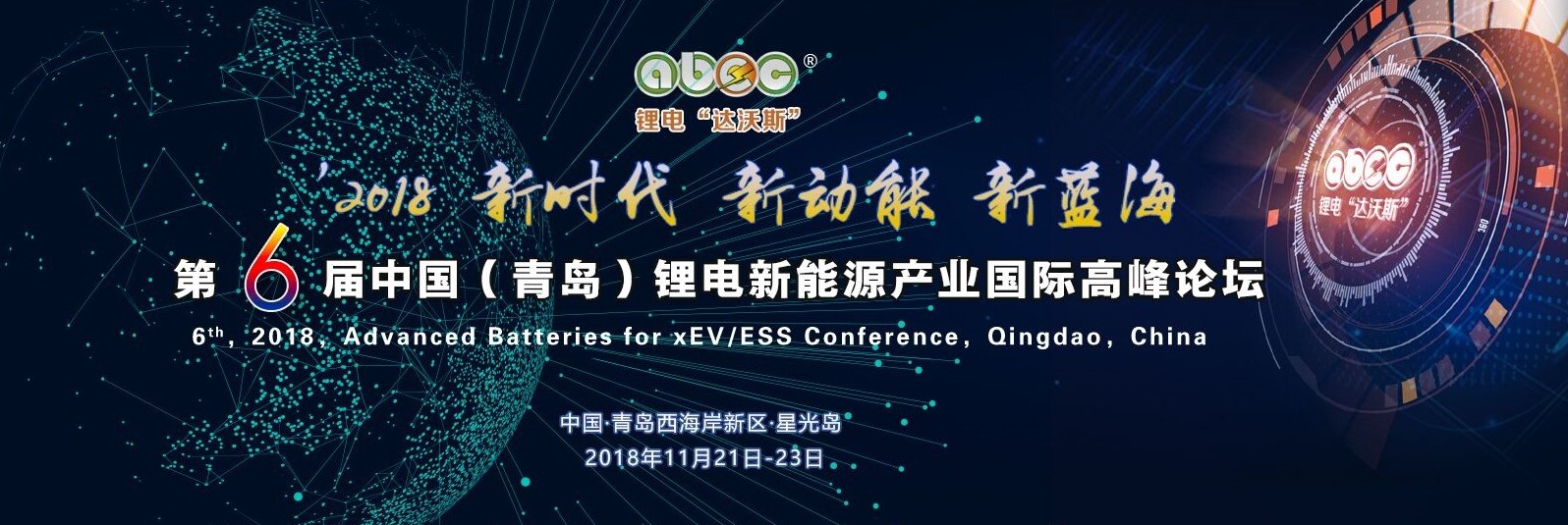 专业从事投资管理业务 君恩资本确认出席ABEC 2018