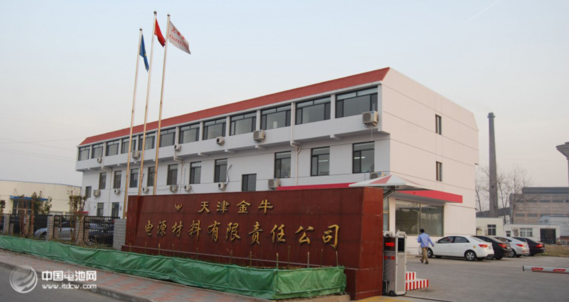 ABEC 2020│天津金牛确认出席第8届电池“达沃斯”
