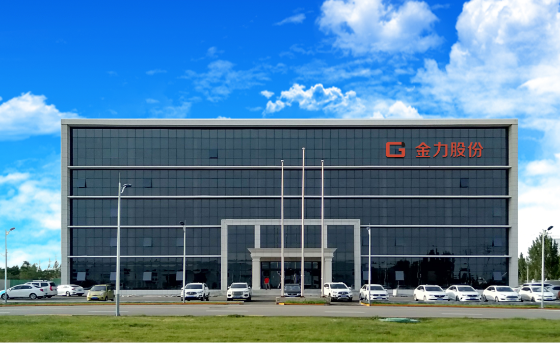 ABEC 2020│金力股份确认出席第8届电池“达沃斯”