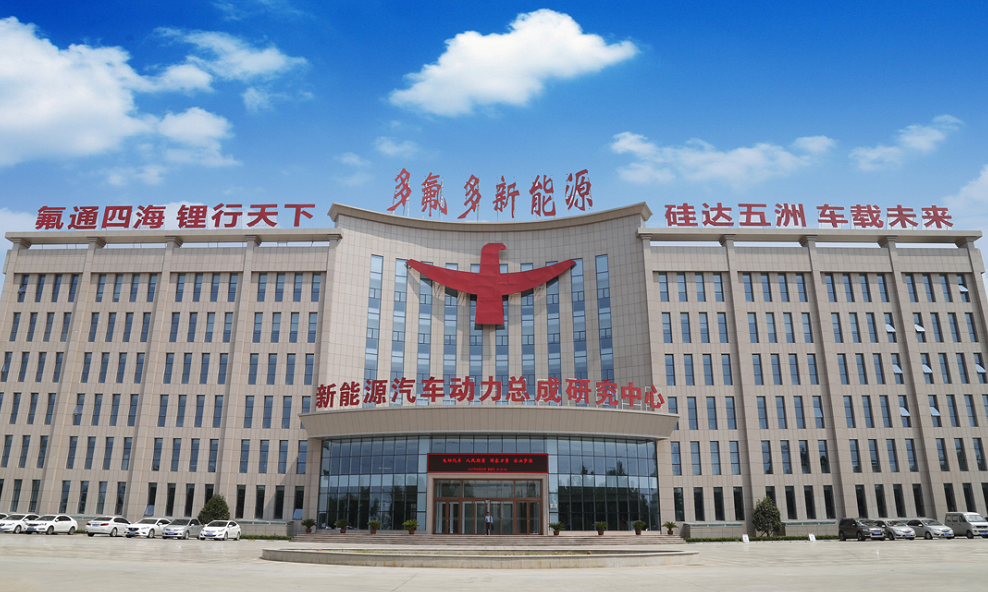 ABEC 2020│多氟多新能源确认出席并赞助支持第8届电池“达沃斯”