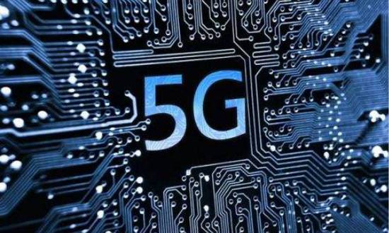 5G发牌在即 中国竞争优势初步建立