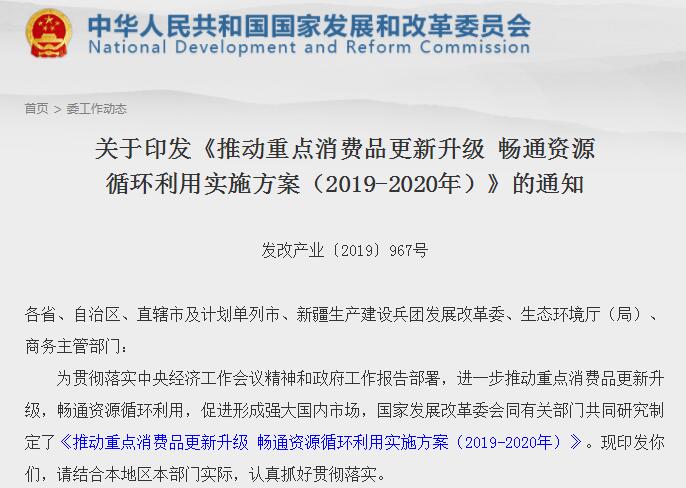 三部委：加快新一代车用动力电池研发 各地不得对新能源汽车限行限购