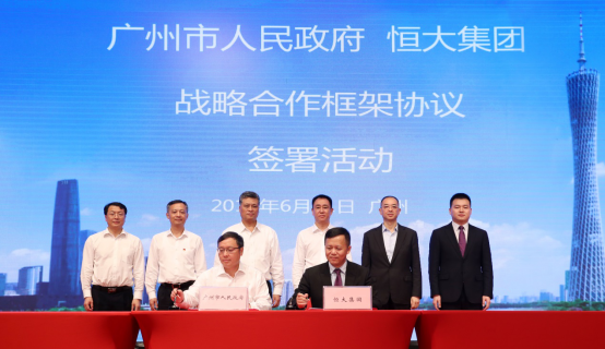 投资1600亿元!恒大新能源汽车三大基地落户广州南沙区