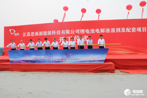 斥资85亿!海科特种化学品在连云港开建电解液溶剂及配套项目