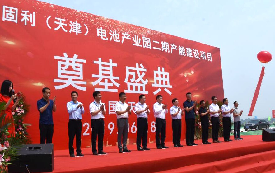 荣盛盟固利动力电池产业园二期项目开工 年产能6Gwh